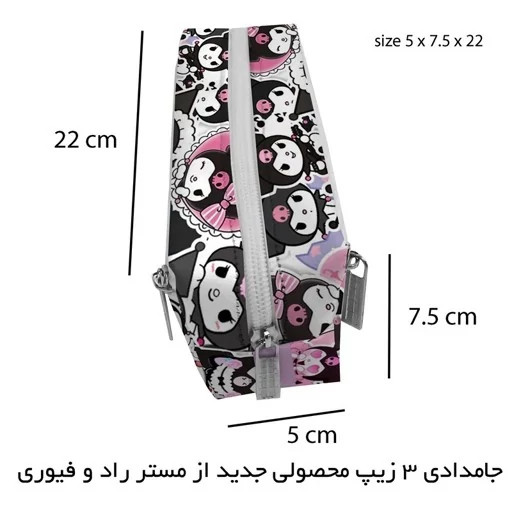 جامدادی سه زیپ چرم مصنوعی کرومی