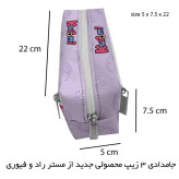 جامدادی دو زیپ کرومی