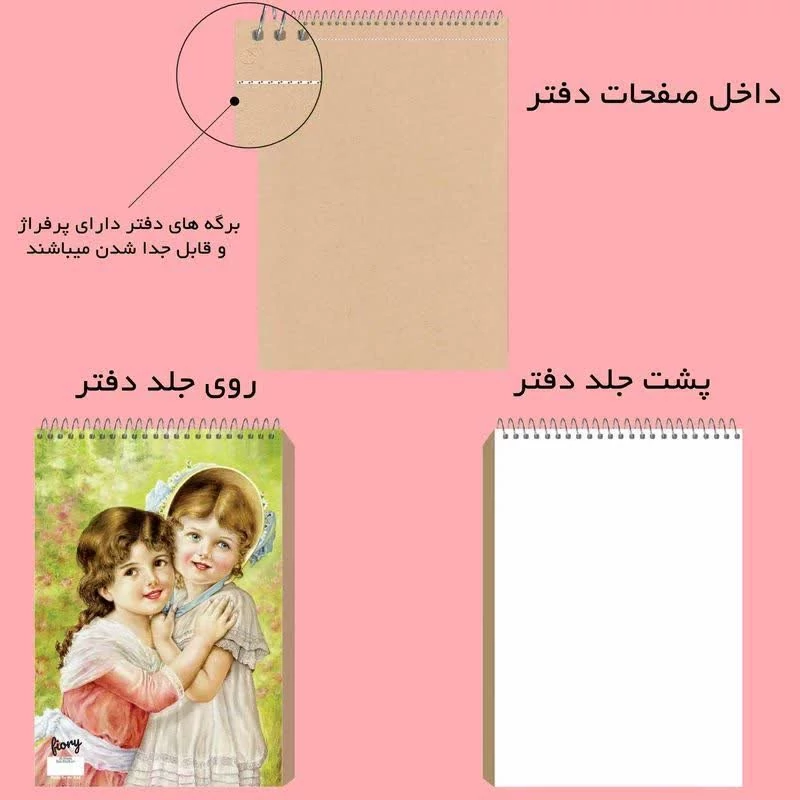 دفتر طراحی رنگ کاغد نخودی و کرافت تولید ملی مستر راد جلو سخت