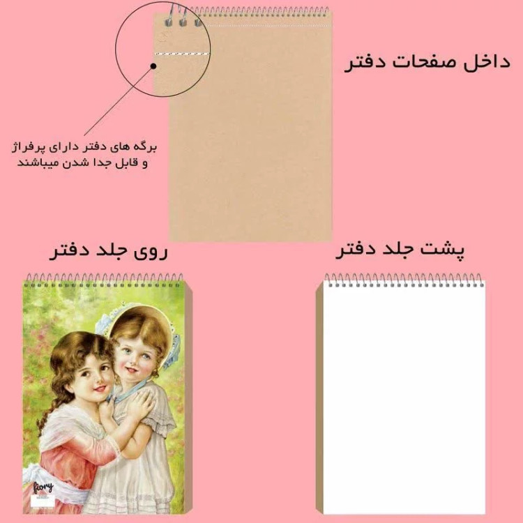 دفتر طراحی رنگ کاغد نخودی و کرافت تولید ملی مستر راد جلو سخت