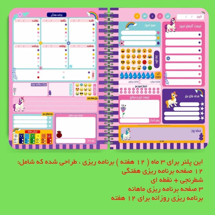 پک یونیکورن مستر راد دارای دفترچه پلنر و نوت پد یونیکورن دارای جعبه خاص