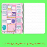 پک یونیکورن مستر راد دارای دفترچه پلنر و نوت پد یونیکورن دارای جعبه خاص