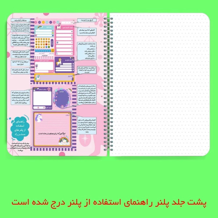 پک یونیکورن مستر راد دارای دفترچه پلنر و نوت پد یونیکورن دارای جعبه خاص